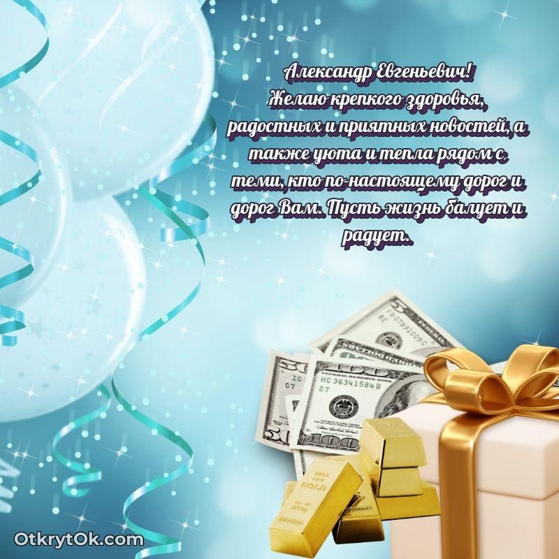 Поздравления сослуживцу