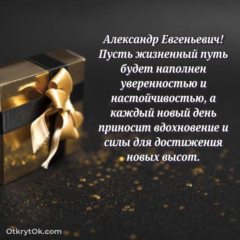 Лучшее поздравление для начальника