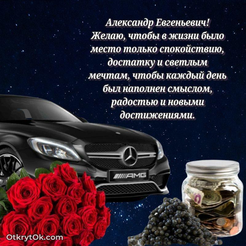 Открытка с поздравлением для коллеги