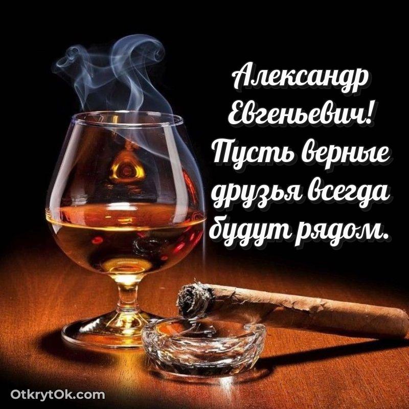 Стильная открытка для мужчины с днем рождения